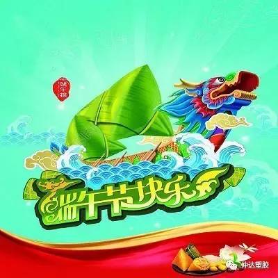 粽飄香，情意重