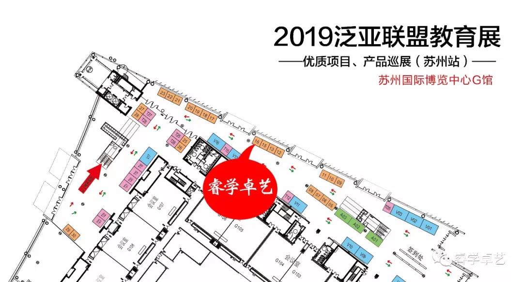 【展會邀請】8月16日-18日睿學(xué)卓藝與您相約泛亞聯(lián)盟.教育展！
